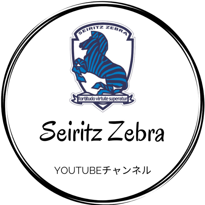 Seiritz Zebra