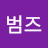 범즈