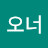 피오너