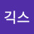 이즈긱스