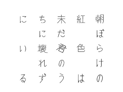 朝ぼらけ 183987-朝ぼらけ 枕詞