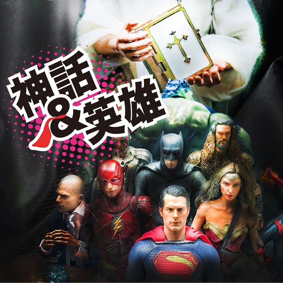 神話英雄 Youtube