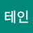 루테인