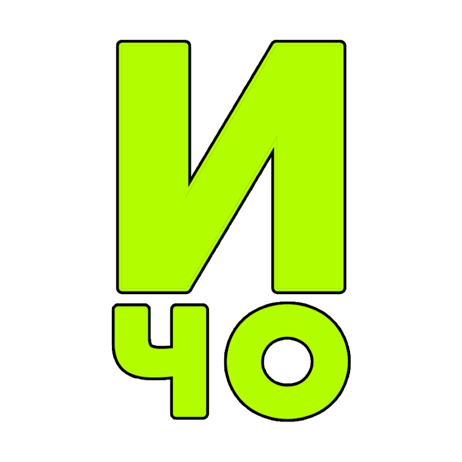 И чо картинка