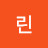 그린
