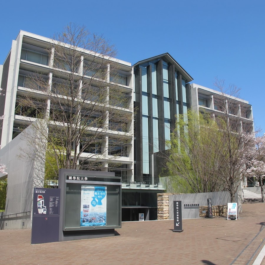 國學院大學博物館 Online Museum Youtube