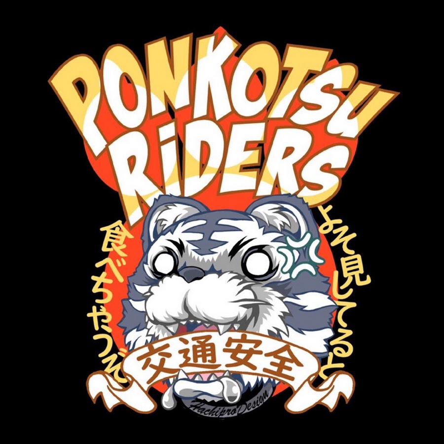 ポンコツライダーズ Youtube
