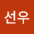 주선우