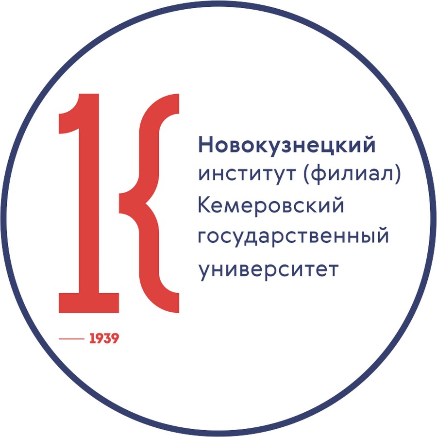Нфи. Сайт нфи кемгу новокузнецк. Кемгу филиал в новокузнецке. Сайт нфи кемгу новокузнецк. Кемеровский государственный университет — филиал в г.