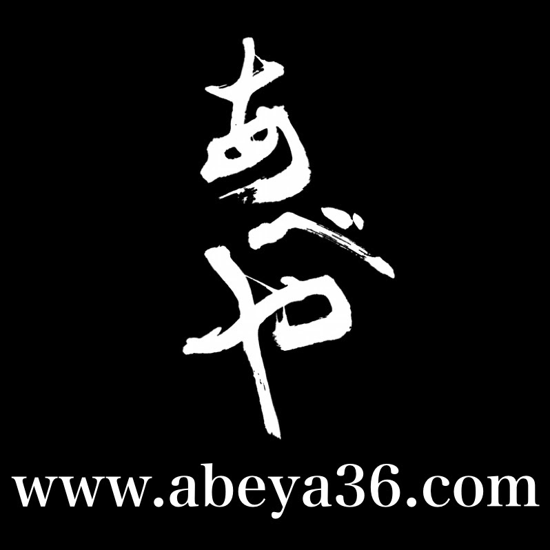 あべや 公式チャンネル [ ABEYA official channel ]