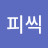 ᄂ ᅡ ᄋ ᅣ.