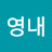 xrp영내