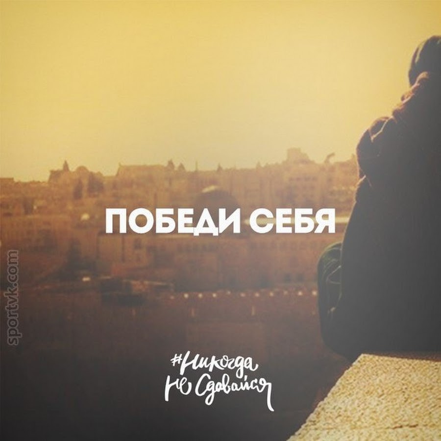 Ты все сможешь мотивация картинки