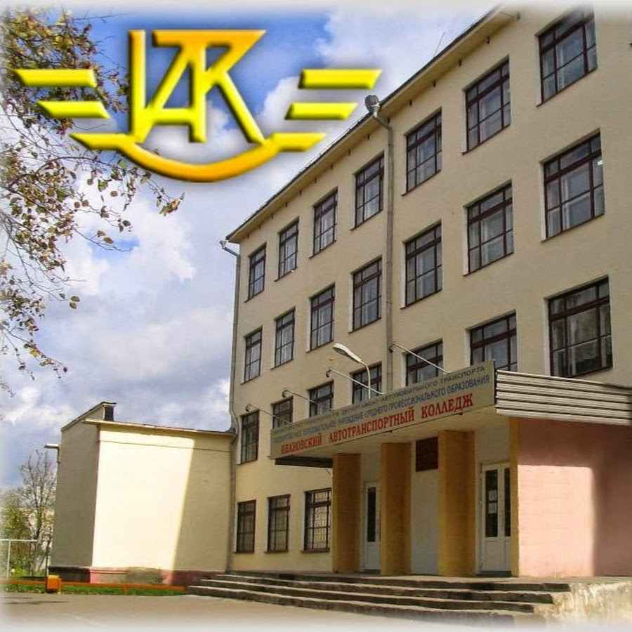 Машина строительный колледж иваново