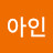 사세그