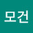 쓴소리봇