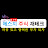 에스지 주식 재테크