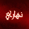 What could عبد الله نهاري buy with $191.5 thousand?