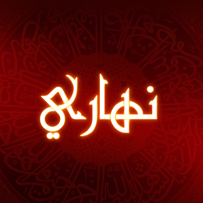 عبد الله نهاري Net Worth & Earnings (2026)