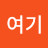 지금여기