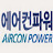 에어컨파워TV