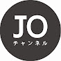 【元サッカー日本代表 城彰二】JOチャンネル