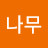 꽃나무