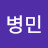 영상보고좋으면찍하는찍찍이