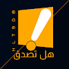 What could هل تصدق؟ buy with $358.6 thousand?
