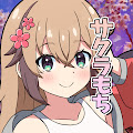 サクラもち