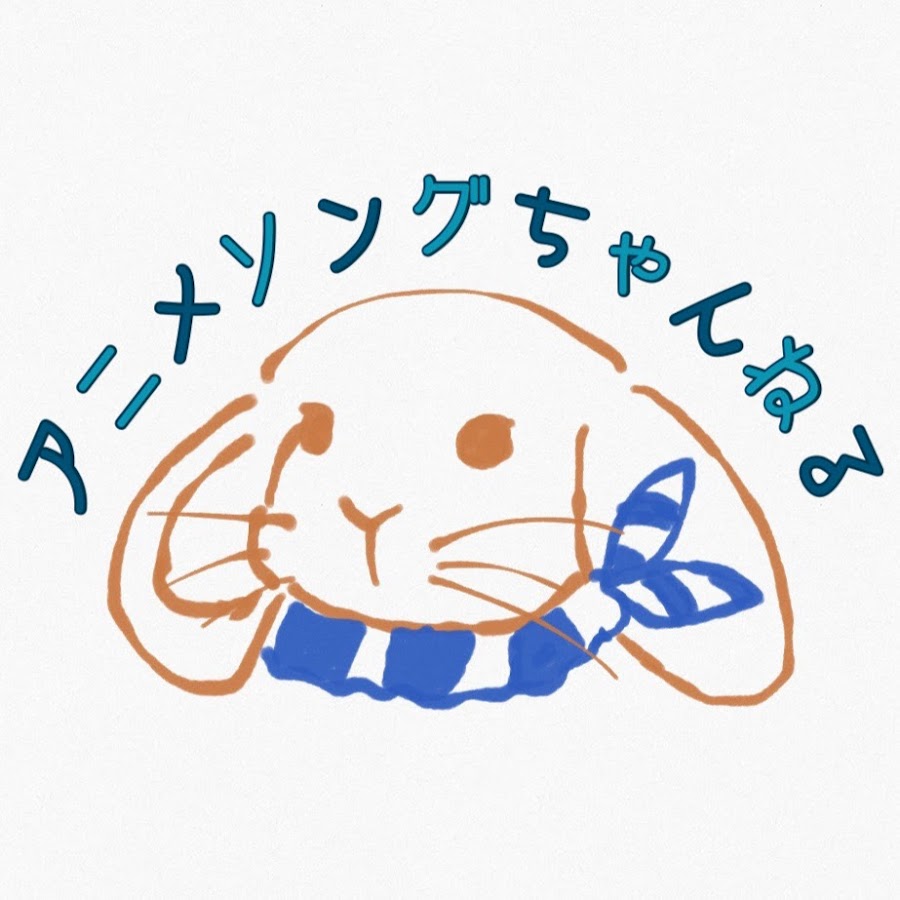 Arikaのアニメソングちゃんねる Youtube