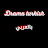 عز الدين EEZ ADIN