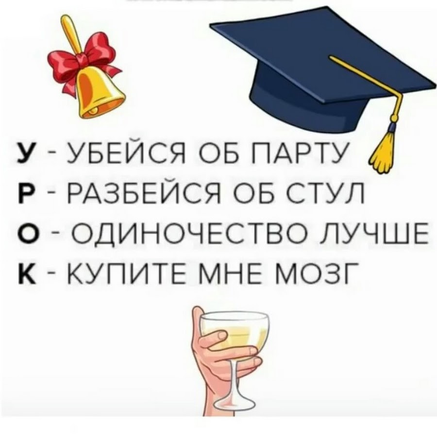 бьется головой об парту