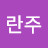 오란주