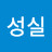강성실