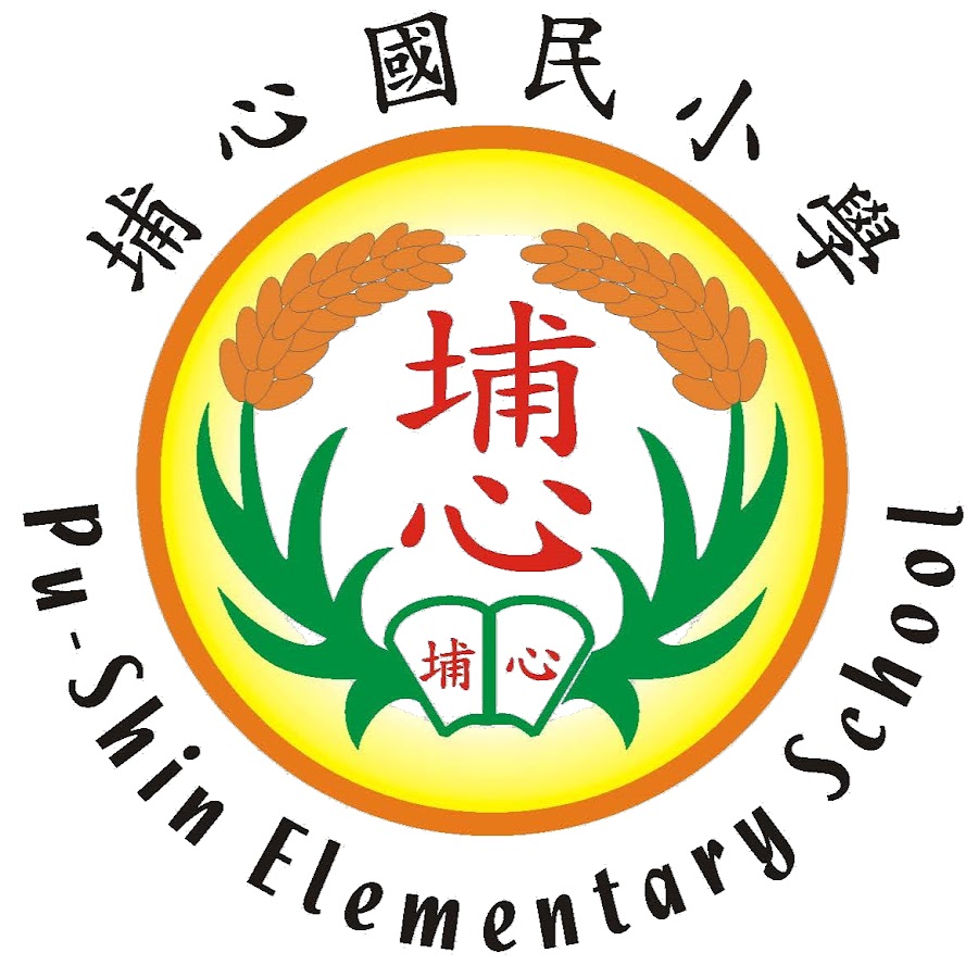 桃園市大園區埔心國小活動影片 Youtube