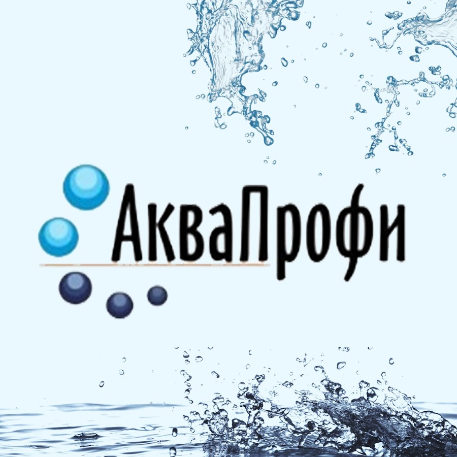 Мой профи. Аква профи. Аква профи Иркутск. АКВАТАЙМ логотип. Аватарка АКВАПРОФИ.