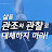Heeyeon Pyeon