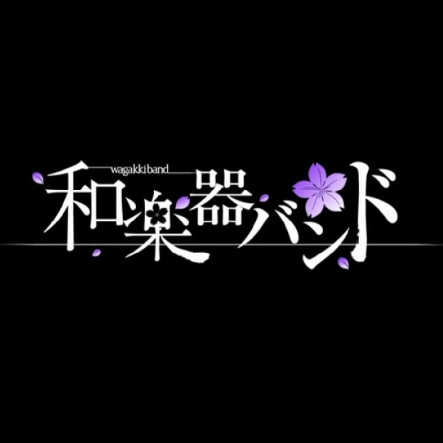 Wagakki Band 和楽器バンド Live Youtube