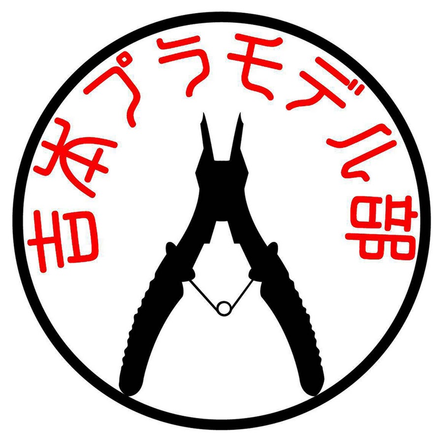 吉本プラモデル部チャンネル Youtube