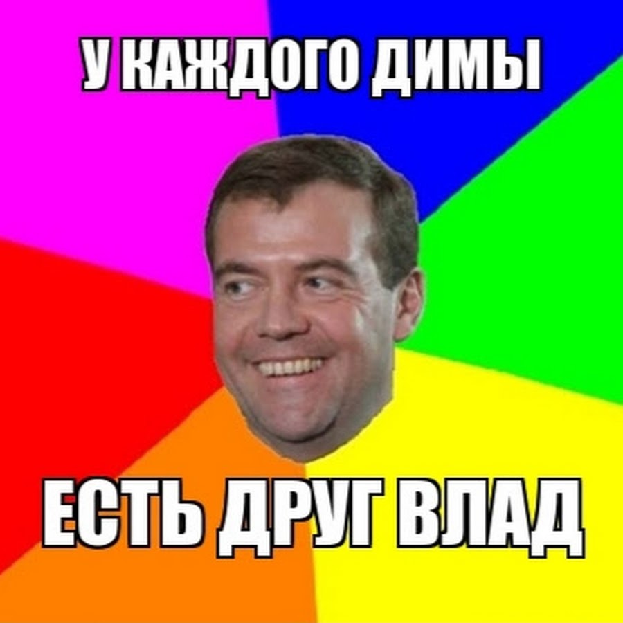 У юры 16 машинок у димы на 6 машинок меньше чем у юры сколько. У димы есть n маленьких. Математика 2 класс у димы 2 монеты 5р и 2р. Сколько см у димы матвеева. Френдзона мем.
