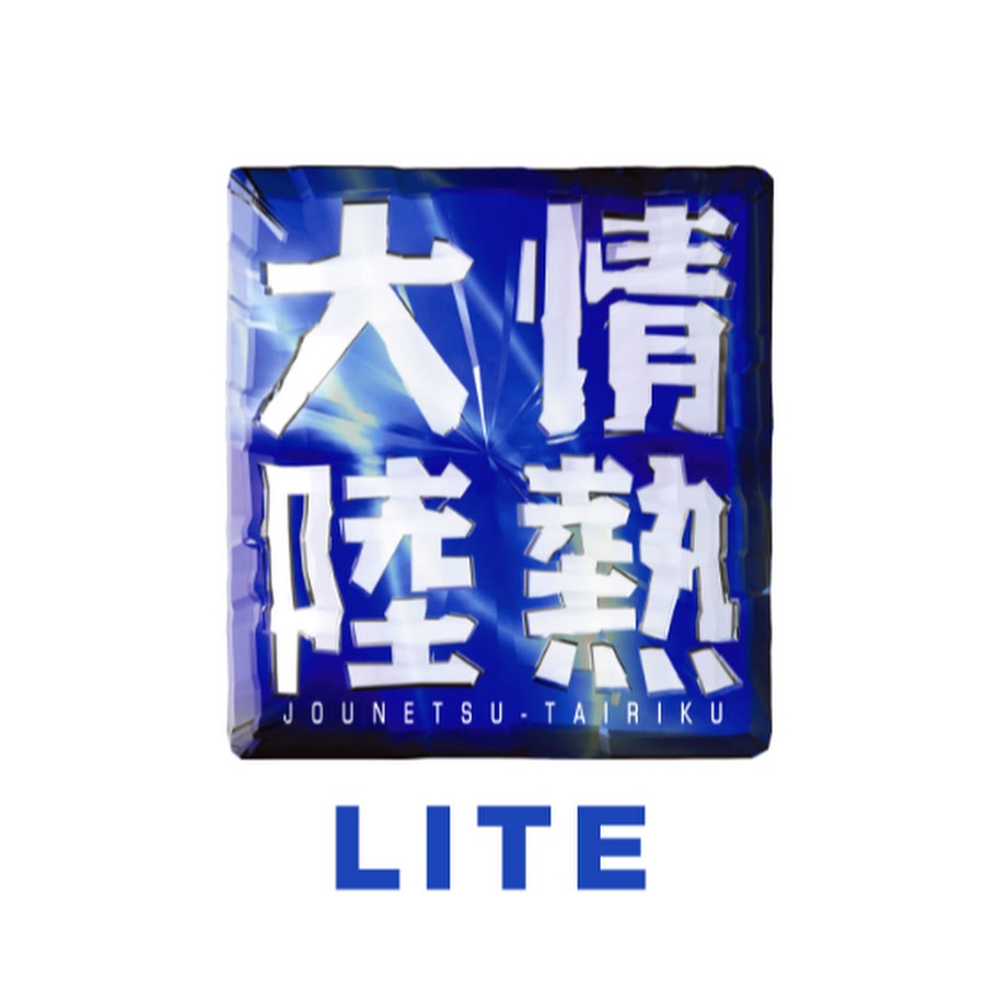 情熱大陸 公式チャンネル Youtube