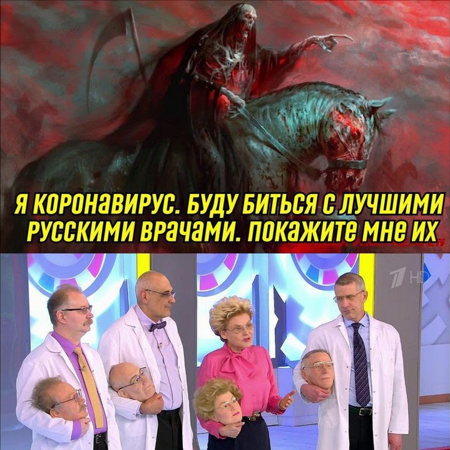 Коронавирус Мем