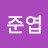 성준엽