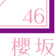 けやさく46 keyasaku46