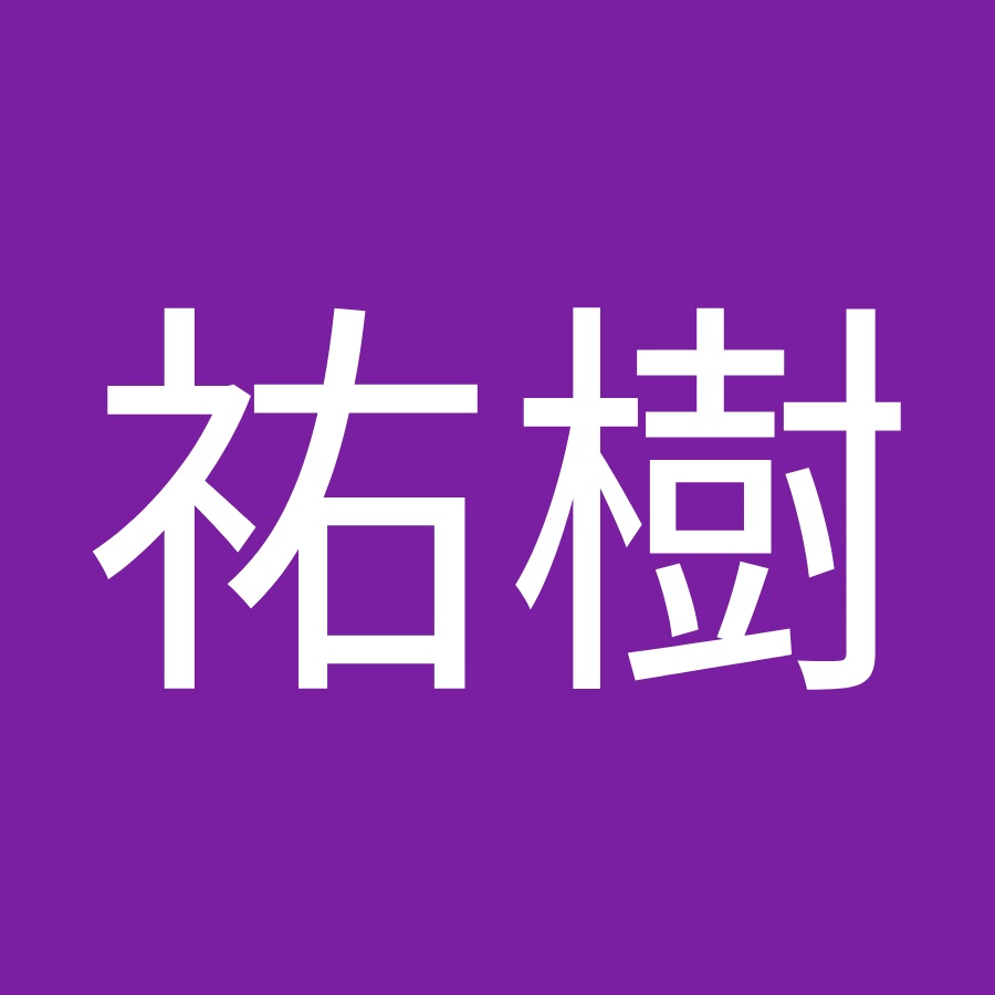 林祐樹 Youtube