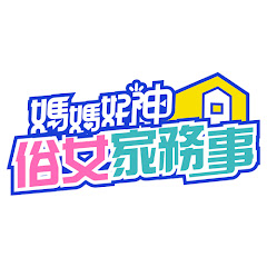 ➤ 俗女家务事❤️ Video.Kingxxx.Pro