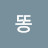 강아지똥