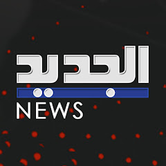 AL Jadeed News Channel icon