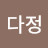여수발바닥